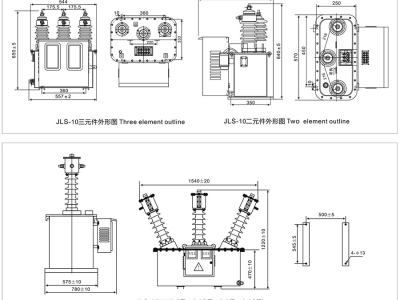 高壓三相電力計量箱安裝說明