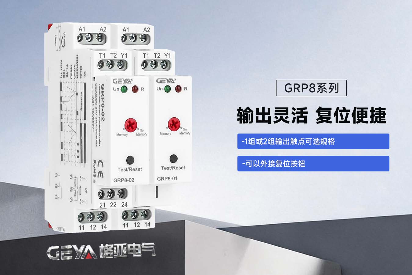 輸出靈活 復位便捷.jpg 輸出靈活 復位便捷.jpg