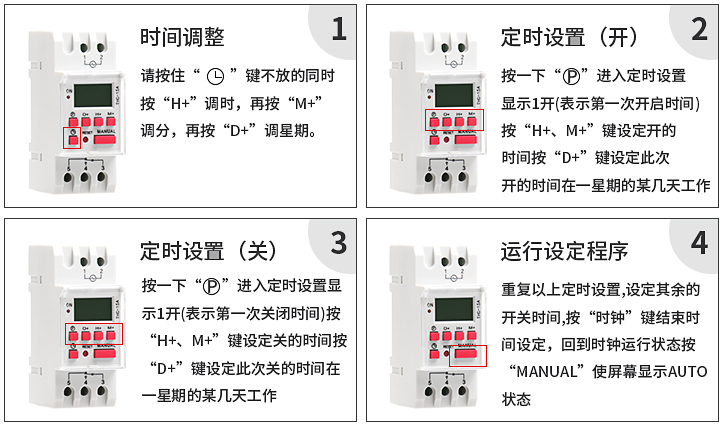 時(shí)間設(shè)定.jpg 時(shí)間設(shè)定.jpg