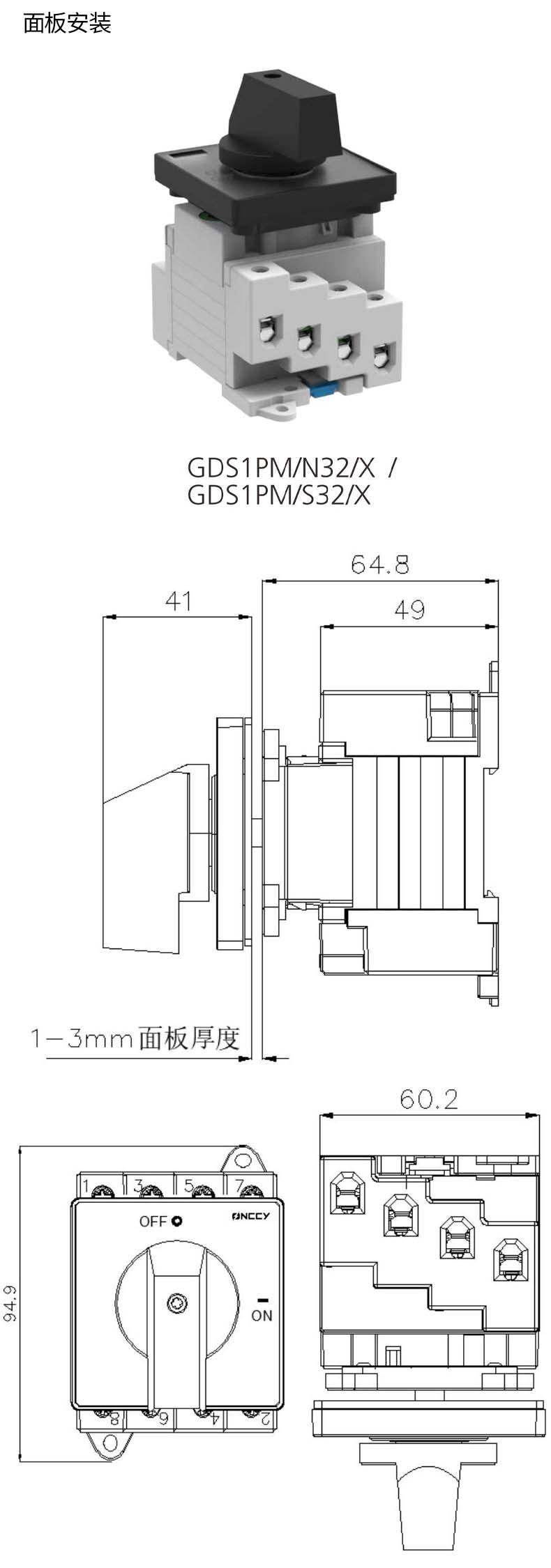 面板安裝尺寸.jpg 面板安裝尺寸.jpg