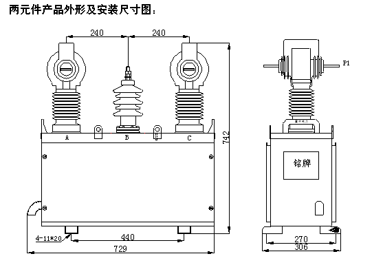 高壓計(jì)量箱